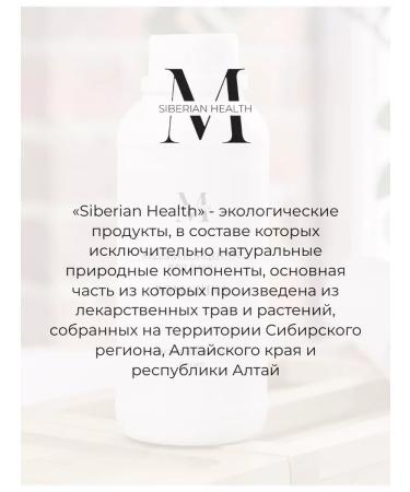 MagicSiberianHealth Remedy for the adoption of the chamomile bathtubs 500 ml - Buy Online on GoSupps.com