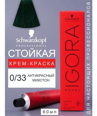 Schwarzkopf Professional Hair dye permanent igora Royal 0 33 60ml