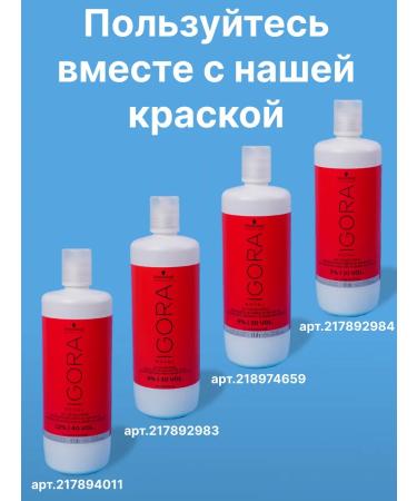 Schwarzkopf Professional Hair dye permanent igora Royal 0 33 60ml - Buy Online on GoSupps.com