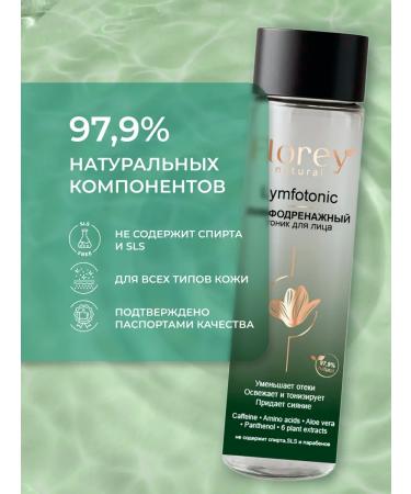 FLOREY NATURAL Lymphodrenazhnaya tonic for the face 200 ml - Buy Online on GoSupps.com