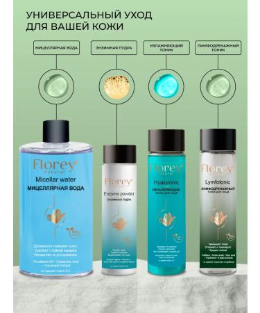 FLOREY NATURAL Lymphodrenazhnaya tonic for the face 200 ml - Buy Online on GoSupps.com