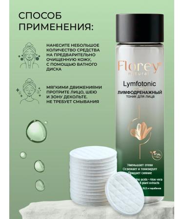 FLOREY NATURAL Lymphodrenazhnaya tonic for the face 200 ml - Buy Online on GoSupps.com