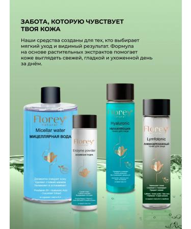 FLOREY NATURAL Lymphodrenazhnaya tonic for the face 200 ml - Buy Online on GoSupps.com
