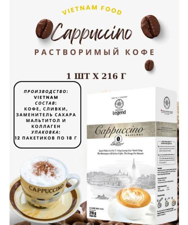 TRUNG NGUYEN Vietnamese soluble coffee white cappuccino 12pcs x 18g