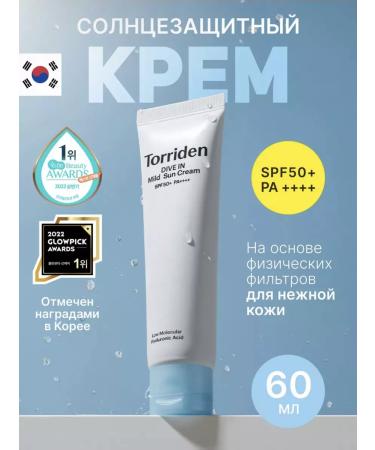 Torriden Dive-in Mild Sun Cream 60 ml
