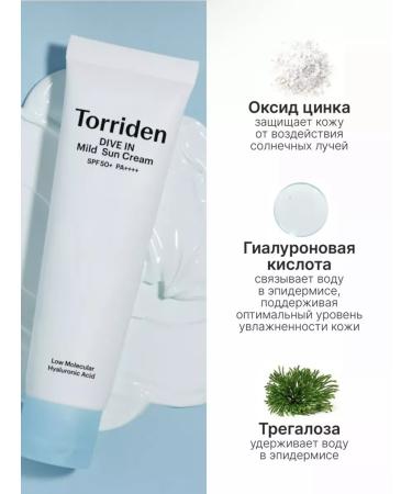 Torriden Dive-in Mild Sun Cream 60 ml - Buy Online on GoSupps.com