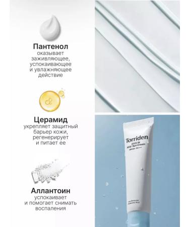 Torriden Dive-in Mild Sun Cream 60 ml - Buy Online on GoSupps.com