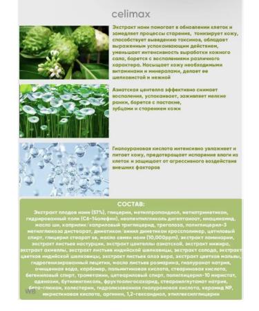 Celimax Korean face and body cream with noni extract - Buy Online on GoSupps.com