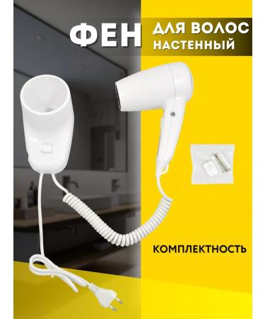 ALLPUFF Hair hair dryer wall 1.0 kW white a00FDV105 - Buy Online on GoSupps.com