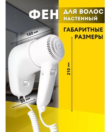 ALLPUFF Hair hair dryer wall 1.0 kW white a00FDV105 - Buy Online on GoSupps.com