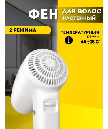 ALLPUFF Hair hair dryer wall 1.0 kW white a00FDV105 - Buy Online on GoSupps.com