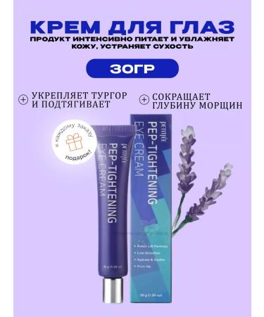 Petitfee Peptide eye cream with a lifting effect of 30g
