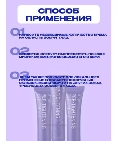 Petitfee Peptide eye cream with a lifting effect of 30g - Buy Online on GoSupps.com