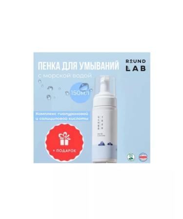 round lab Korea foam 1025 Dokdo Bubble Foam