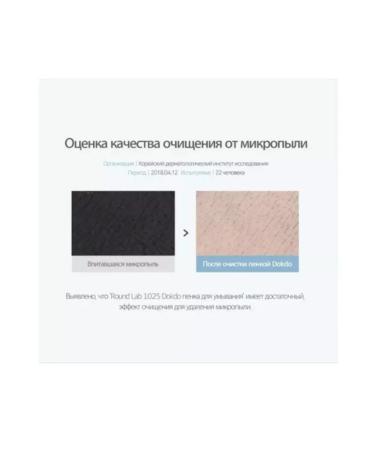 round lab Korea foam 1025 Dokdo Bubble Foam - Buy Online on GoSupps.com