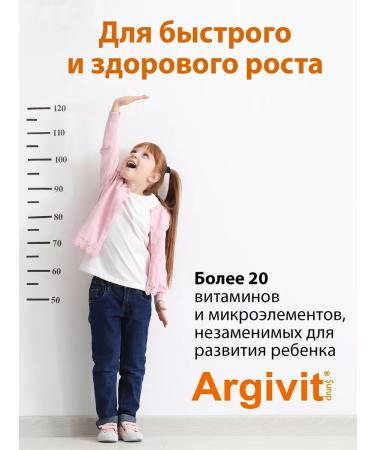 Argivit Children's vitamins for the growth of appetite immunity T rkiye - Buy Online on GoSupps.com
