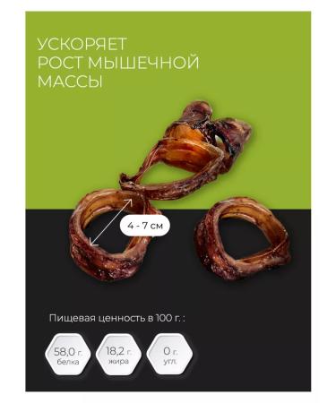 DoggyDog Goodies for dogs of beef trachea 100g - Buy Online on GoSupps.com