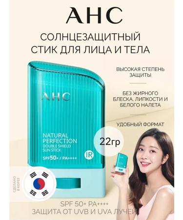 AHC Sunscreen cream for face and body SPF 50