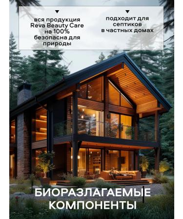 Reva Professional Shower gel perfumery set citrus melon 1+1 liter - Buy Online on GoSupps.com