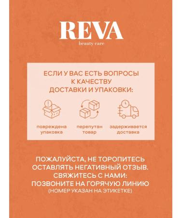 Reva Professional Shower gel perfumery set citrus melon 1+1 liter - Buy Online on GoSupps.com