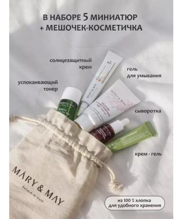 MARY&MAY Road set to combat problem skin - Buy Online on GoSupps.com