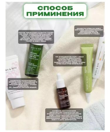 MARY&MAY Road set to combat problem skin - Buy Online on GoSupps.com