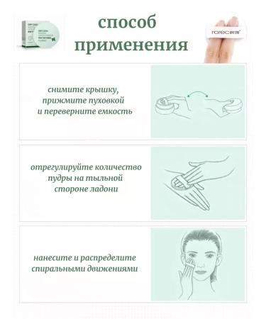 Beauty Crystall Face and body powder mineral crumbly matting - Buy Online on GoSupps.com