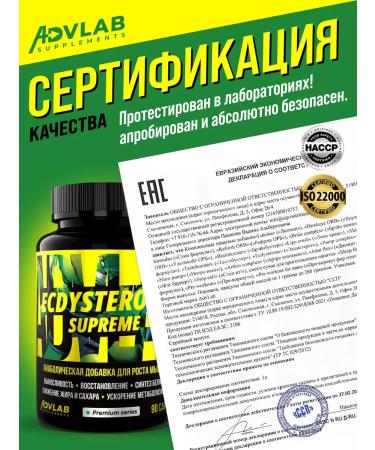 AdvLab Eccadisterone supreme steroids anabolics - Buy Online on GoSupps.com