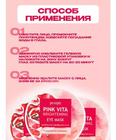 Petitfee Rejuvenating patches for the eyes with vitamins - Buy Online on GoSupps.com