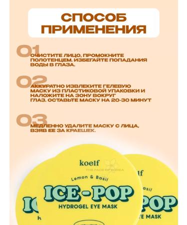 Koelf Moisturizing eye patches with lemon - Buy Online on GoSupps.com