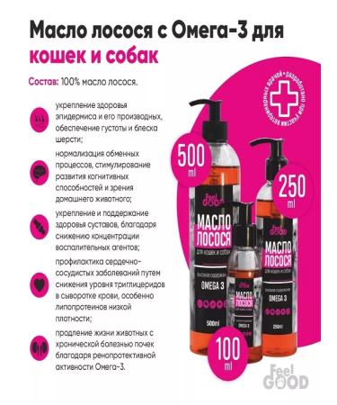 FeelGood Salmon Omega 3 FL 500 ml - Buy Online on GoSupps.com