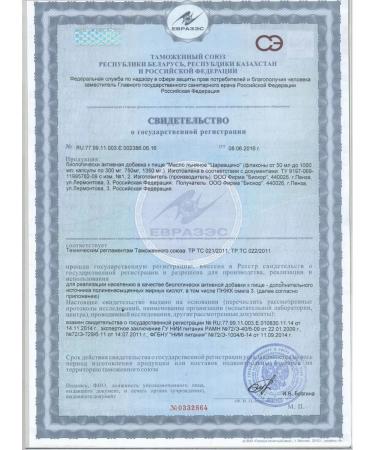 biocor Linnaya Tsarevshchino oil 250 ml - Buy Online on GoSupps.com