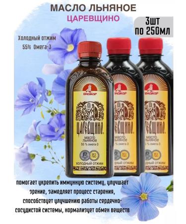 biocor Linnaya Tsarevshchino oil 2pcs 250ml