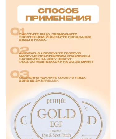 Petitfee Rejuvenating patches for the eyes with gold - Buy Online on GoSupps.com