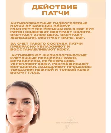 Petitfee Rejuvenating patches for the eyes with gold - Buy Online on GoSupps.com