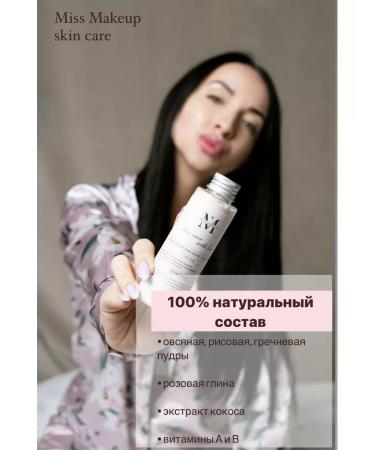 Miss Makeup Soft peeling - scrub of cereals for skin cleansing