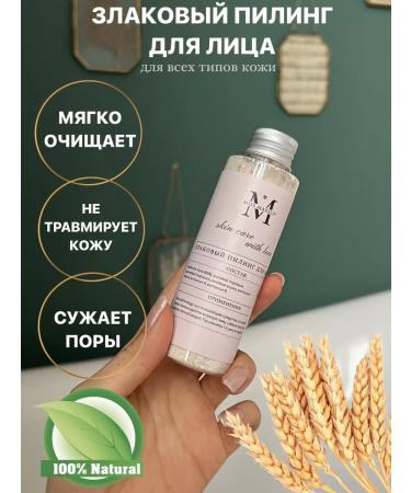 Miss Makeup Soft peeling - scrub of cereals for skin cleansing - Buy Online on GoSupps.com