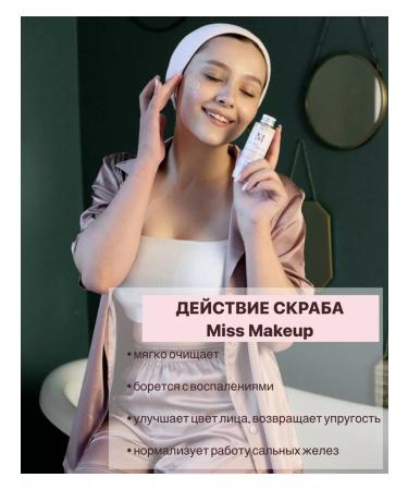 Miss Makeup Soft peeling - scrub of cereals for skin cleansing - Buy Online on GoSupps.com