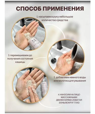 Miss Makeup Soft peeling - scrub of cereals for skin cleansing - Buy Online on GoSupps.com