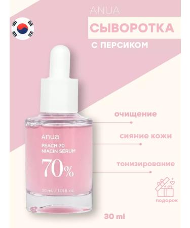 Anua Persian serum and niacinamide 70% for Korea's face