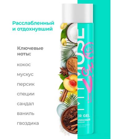 My Muse Gift set of shower gel 3x250 ml - Buy Online on GoSupps.com