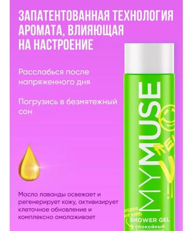 My Muse Gift set of shower gel 3x250 ml - Buy Online on GoSupps.com