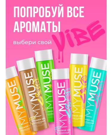 My Muse Gift set of shower gel 2x250 ml - Buy Online on GoSupps.com