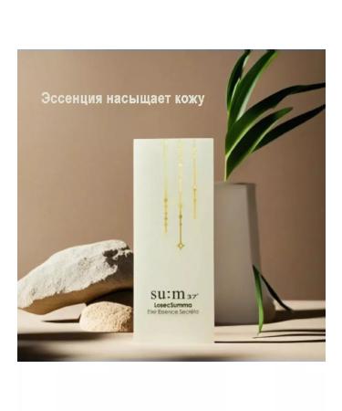 Sum37 Anti -aging concentrated essence 1ml * 10 pcs - Buy Online on GoSupps.com