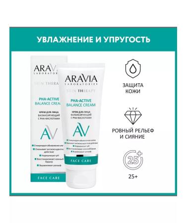 ARAVIA Facial cream balancing with PHA - Buy Online on GoSupps.com