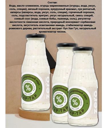 MrDjemius ZERO Low -calorie sauce without sugar tartar 3 pcs 330 g - Buy Online on GoSupps.com