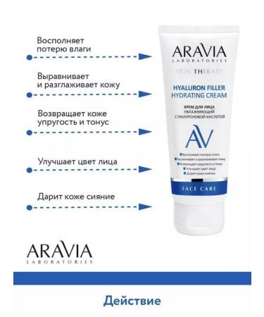 ARAVIA Moisturizing face with hyaluronic acid - Buy Online on GoSupps.com