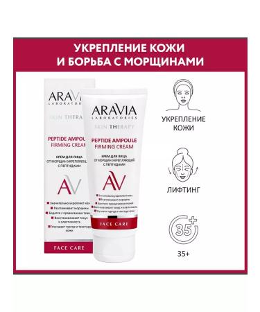 ARAVIA Facial cream from wrinkles strengthening - Buy Online on GoSupps.com