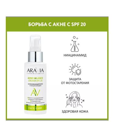 ARAVIA cream with niacinamide - Buy Online on GoSupps.com