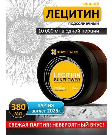 BIOWELLNESS Sunflower liquid sunflower lecithin phospholipids